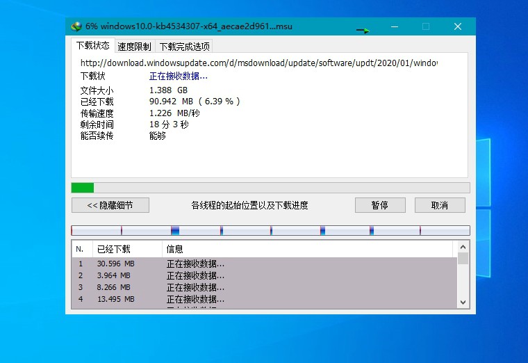 下载利器IDM 6.40.1.2绿色版