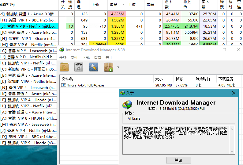 下载利器IDM 6.40.1.2绿色版