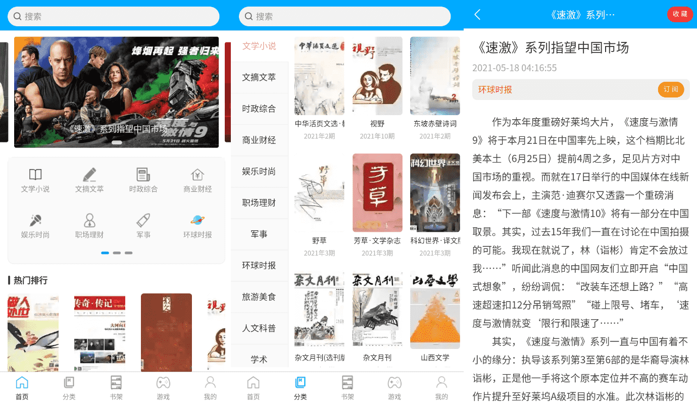 看刊宝V1.1.5免费版 完全纯净的杂志报刊App