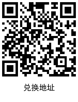 使命召唤手游老用户登陆领2Q币